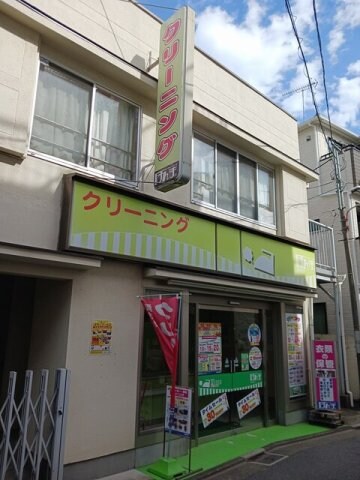 物件外観写真5　(ほんまクリーニングまで678m)