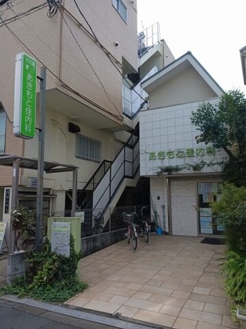物件外観写真7　(あきもと佳内科まで477m)
