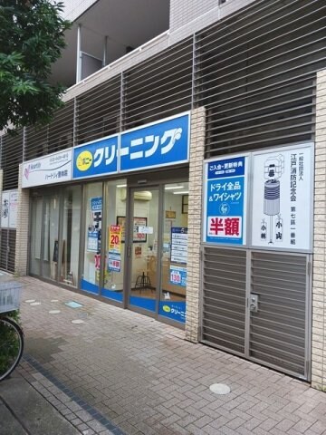 物件外観写真8　(クリーニング店まで850m)