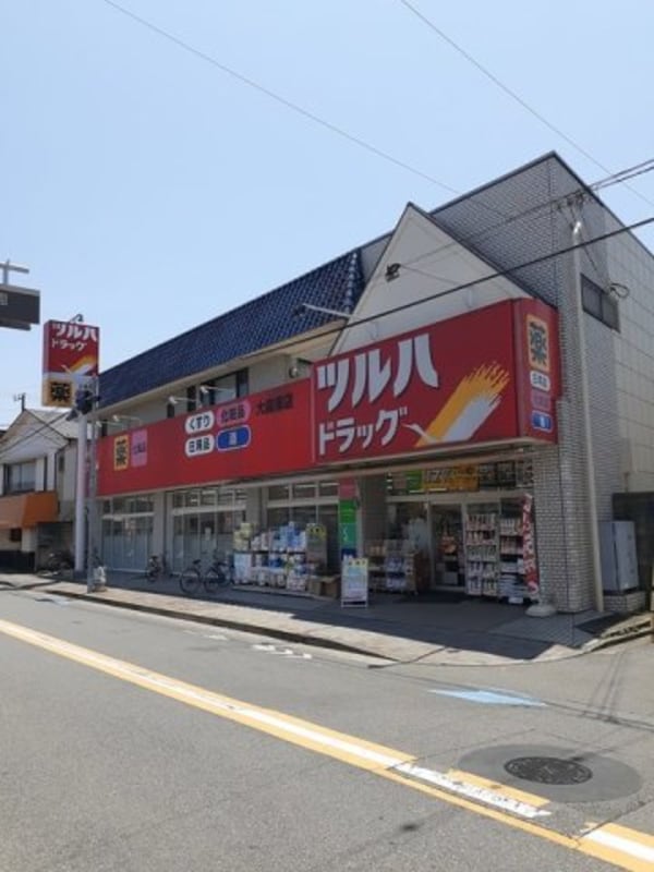 周辺環境(ツルハドラッグまで450m)