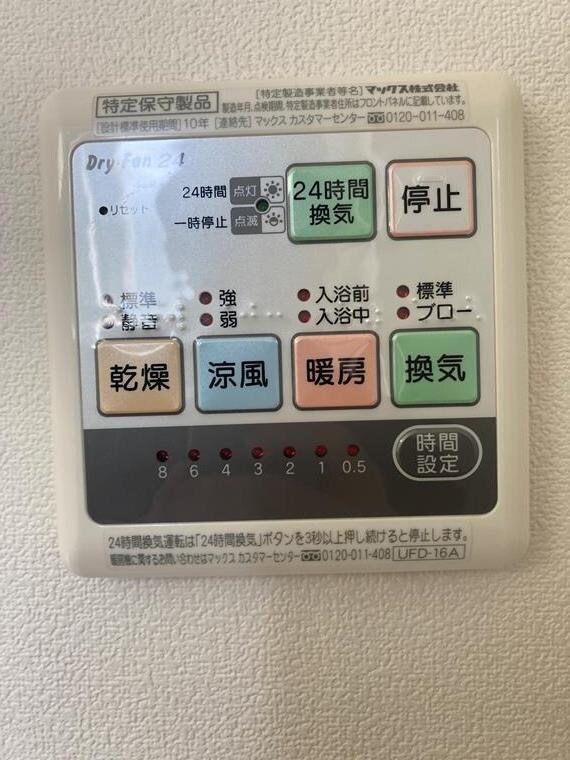 物件内観写真15　