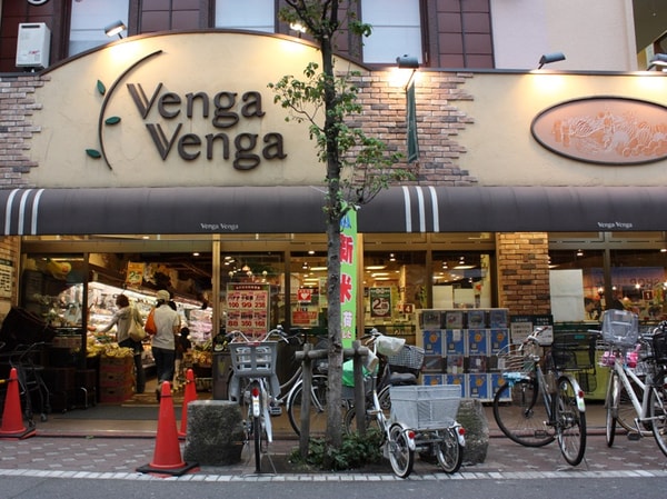 周辺環境(ベンガベンガ糀谷店 1028m)