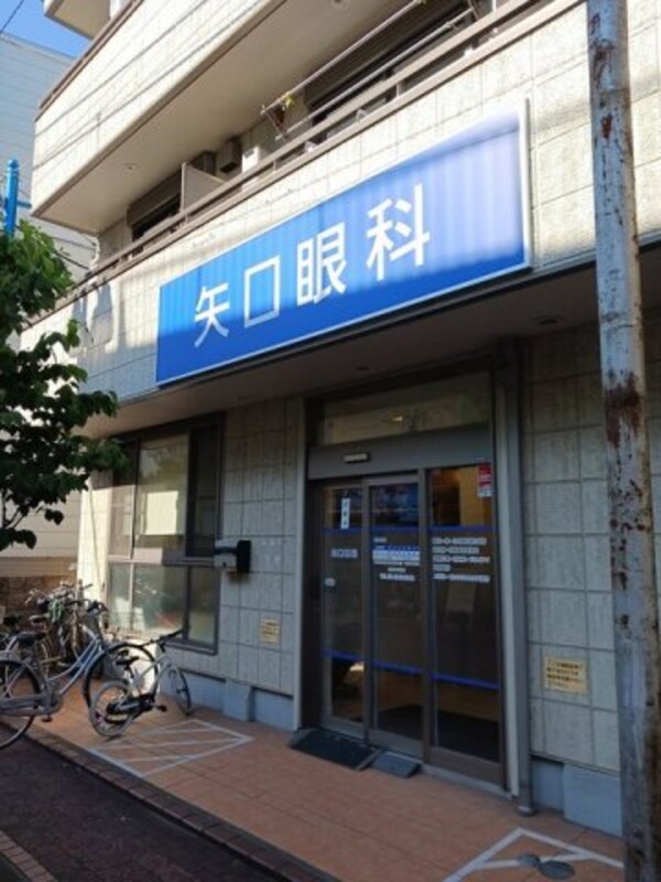周辺環境(眼科まで389m)