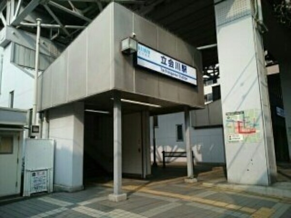 周辺環境(立会川駅まで280m)