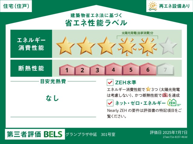 内観写真