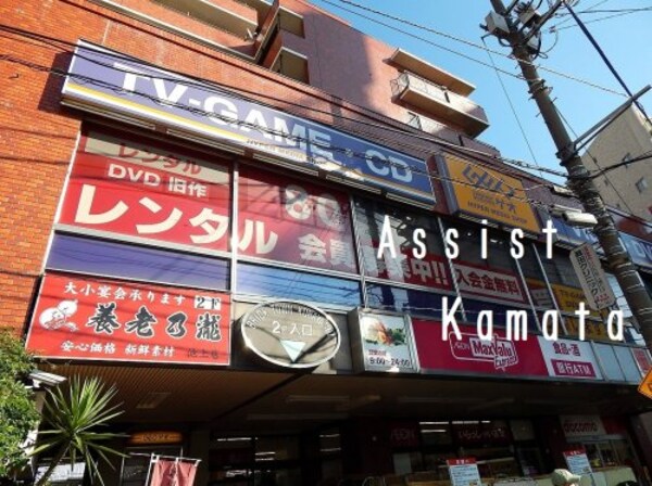 周辺環境(ゲオ池上店 1871m)