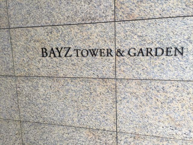 ベイズ タワー&ガーデン（BAYZ TOWER&GARDEN）の物件外観写真