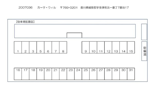 駐車場