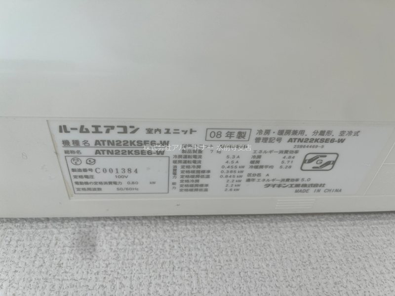 内観写真
