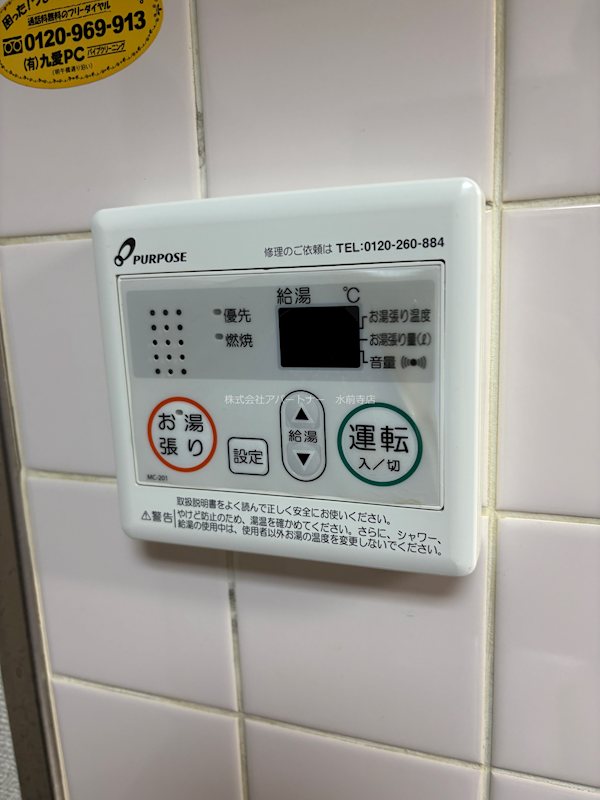 内観写真