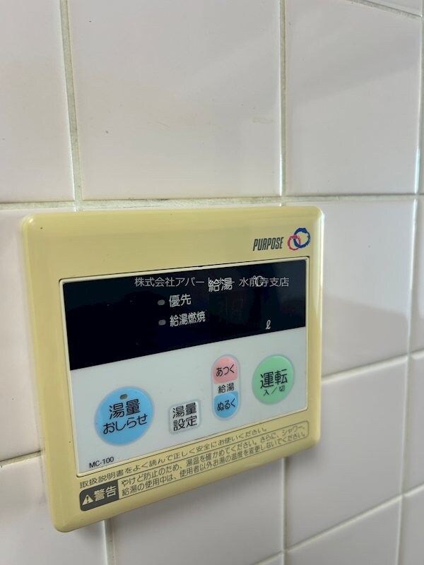 その他設備(温度調整も簡単です！)