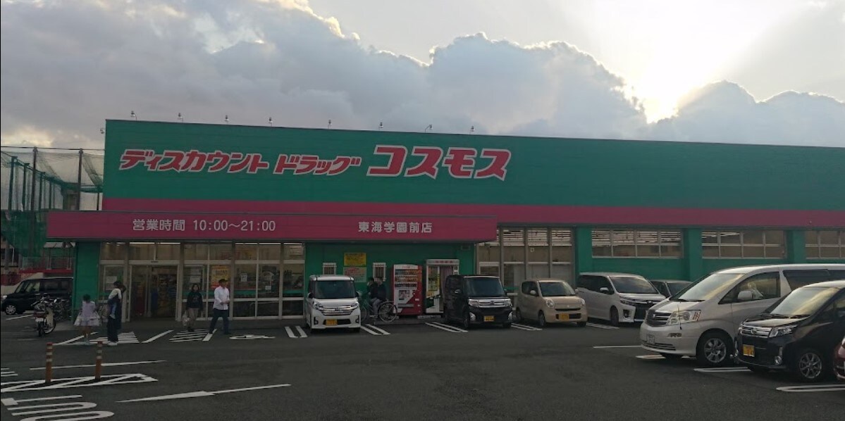 ﾄﾞﾗｯｸﾞｽﾄｱｺｽﾓｽ 東海学園前店