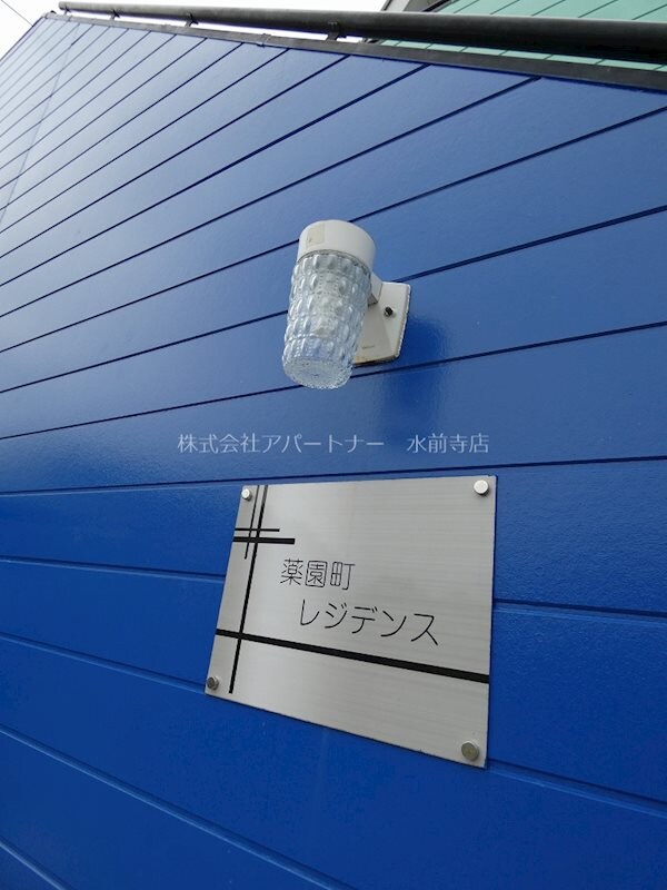 物件内観写真19　