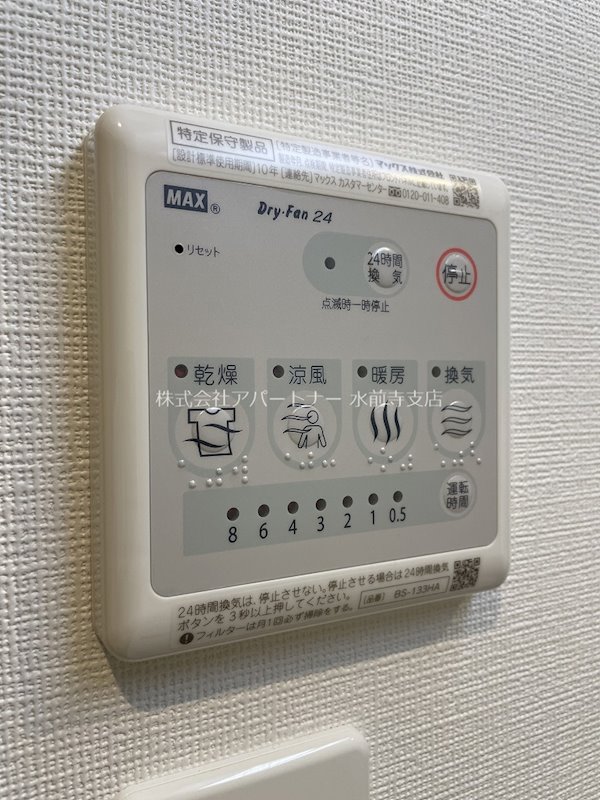 内観写真
