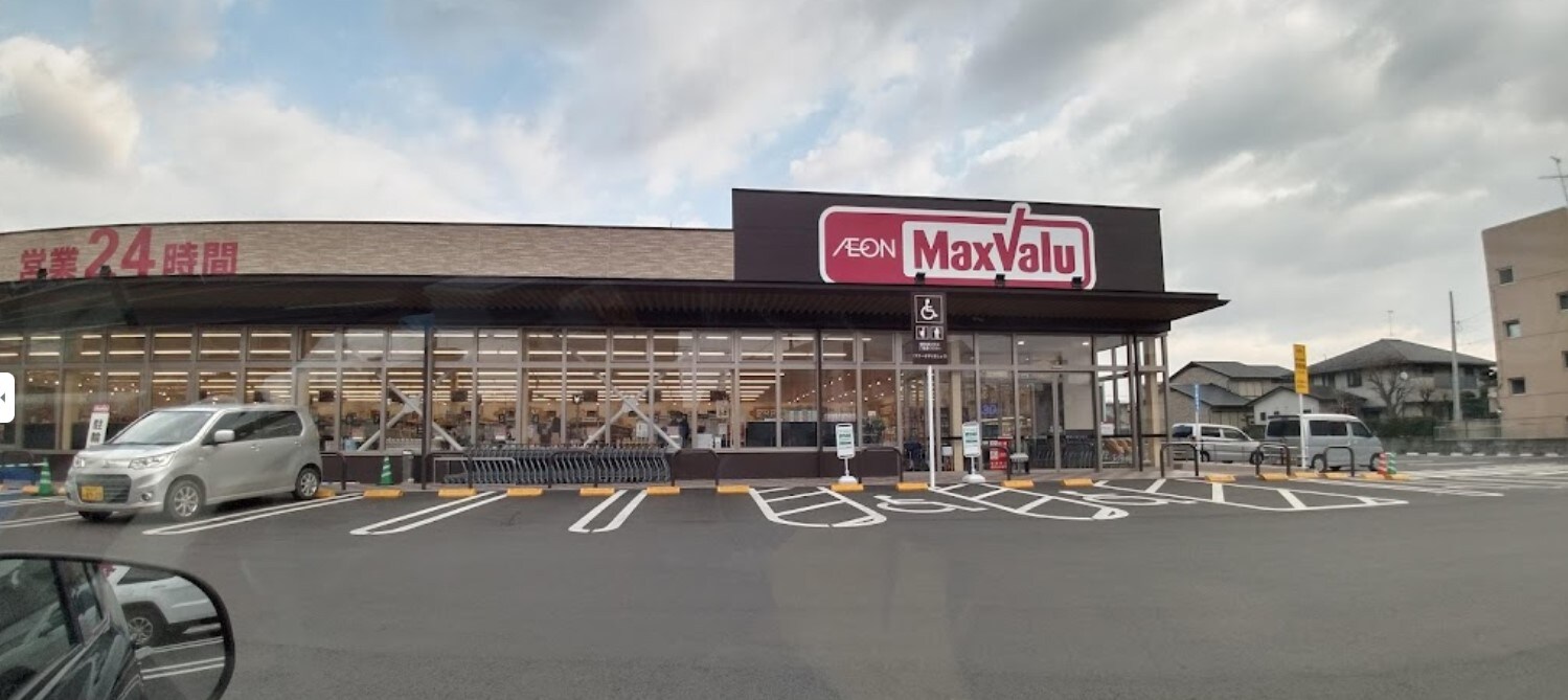 Maxvalu（ﾏｯｸｽﾊﾞﾘｭ） 帯山店