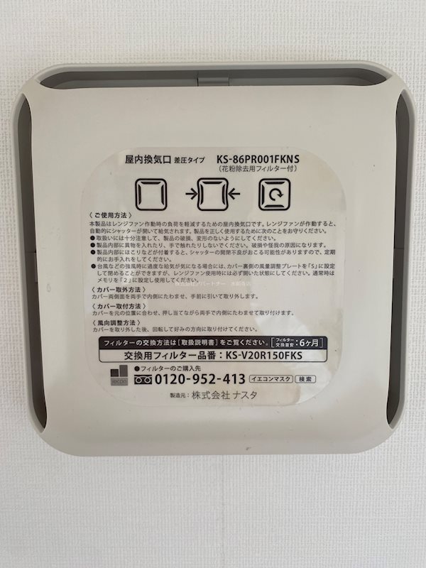 内観写真