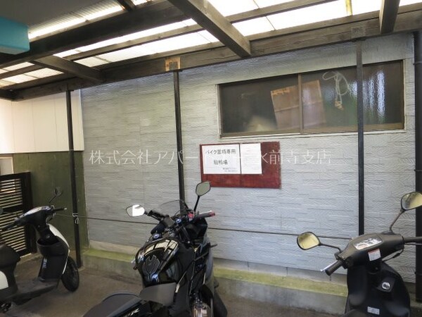 その他共有部分(バイク置き場！)