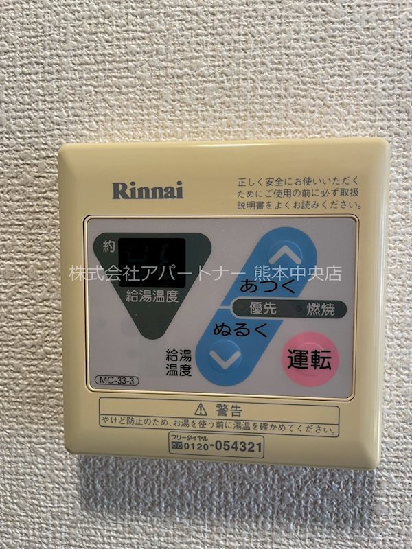 内観写真