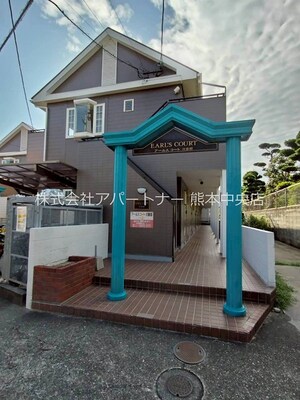 アールスコート弐番館外観写真