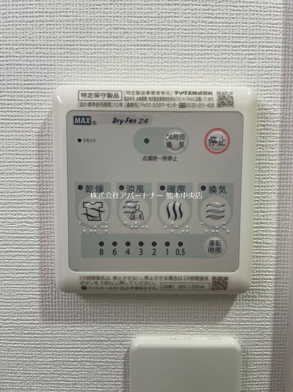 物件内観写真15　