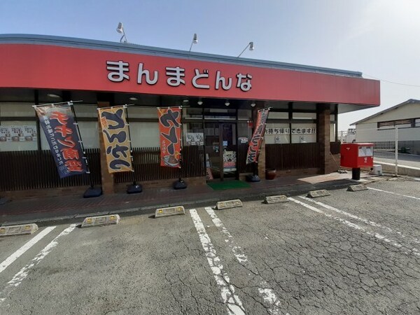 その他(まんまどんなまで450m)