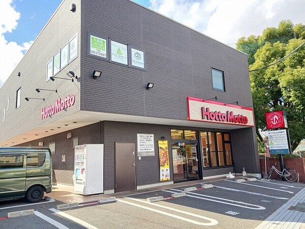 その他(ほっともっと上保田窪店まで1120m)