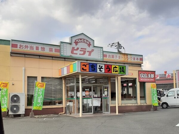 その他(おべんとうのヒライ麻生田店まで400m)