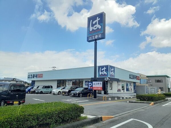 その他(はま寿司薄場店まで1400m)