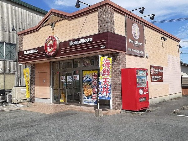 その他(ほっともっと薄場店まで1500m)