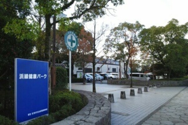 その他(浜線健康パークまで950m)
