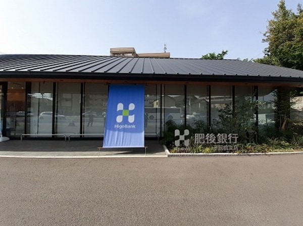 その他(肥後銀行　子飼橋支店まで600m)