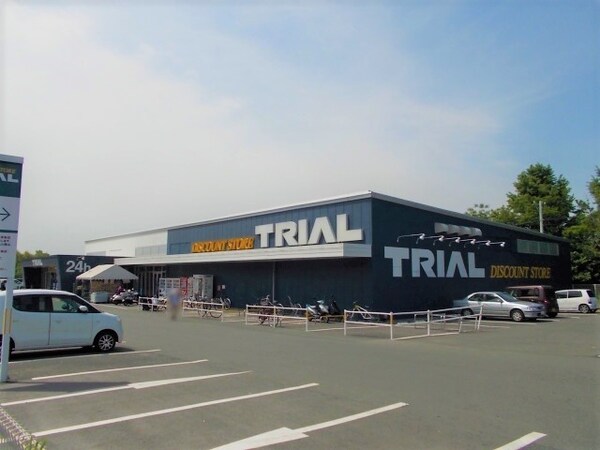その他(トライアル　清水店まで1300m)
