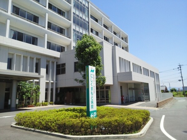 その他(にしくまもと病院まで1530m)