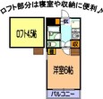 アップルハウス南熊本の間取図