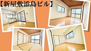 新屋敷添島ビル外観写真