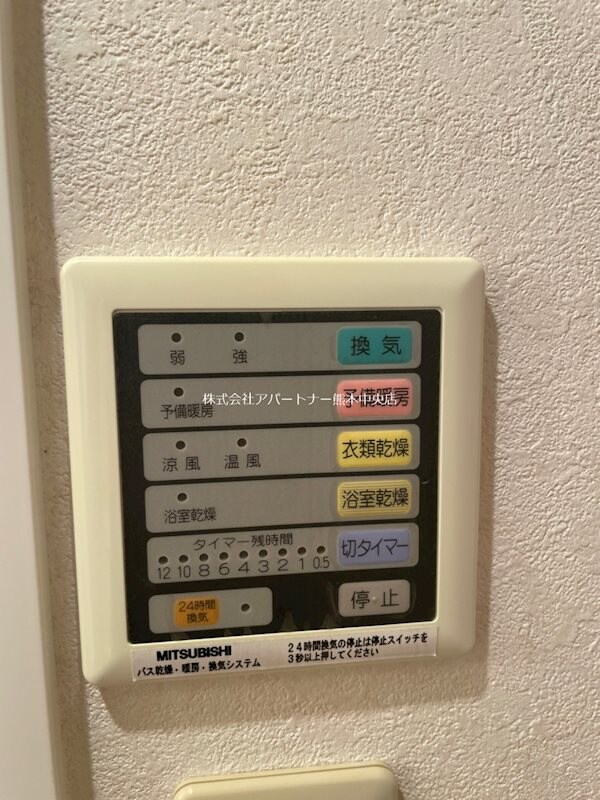 その他設備(嬉しい浴室乾燥機。)