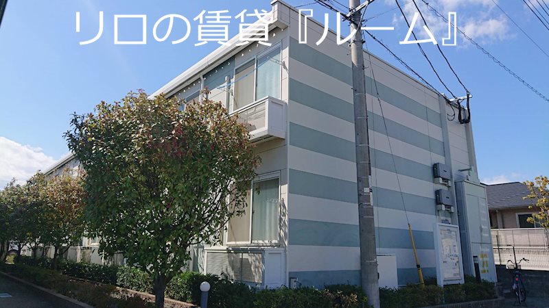 レオパレス空港南II