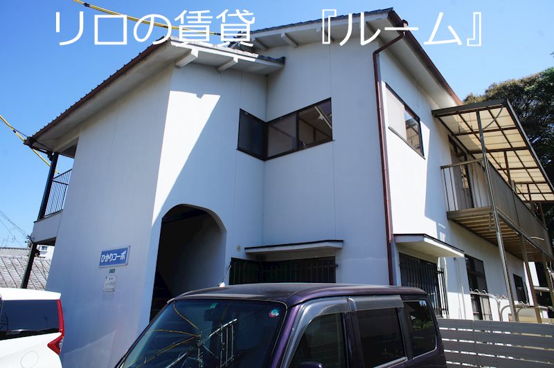 ヒカリコーポ