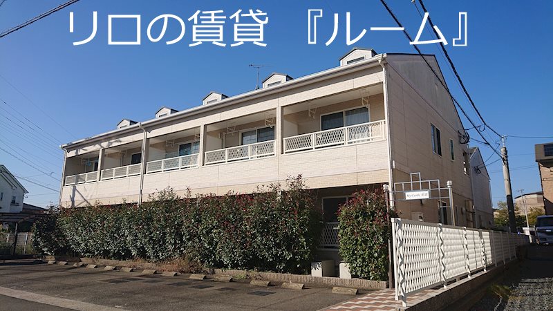 マイキャッスル須恵B