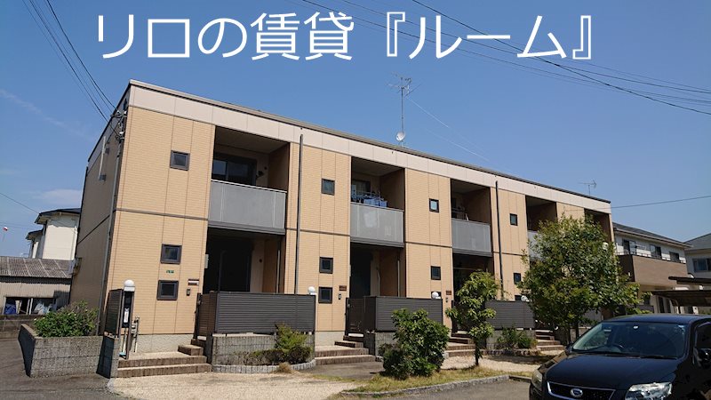 ルポ空港東
