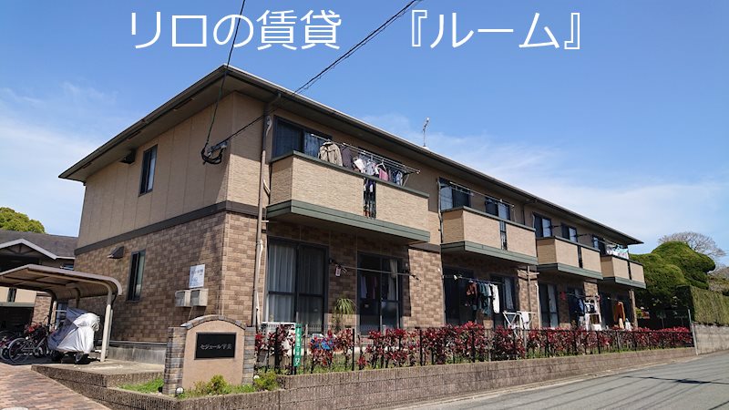 セジュール宇美