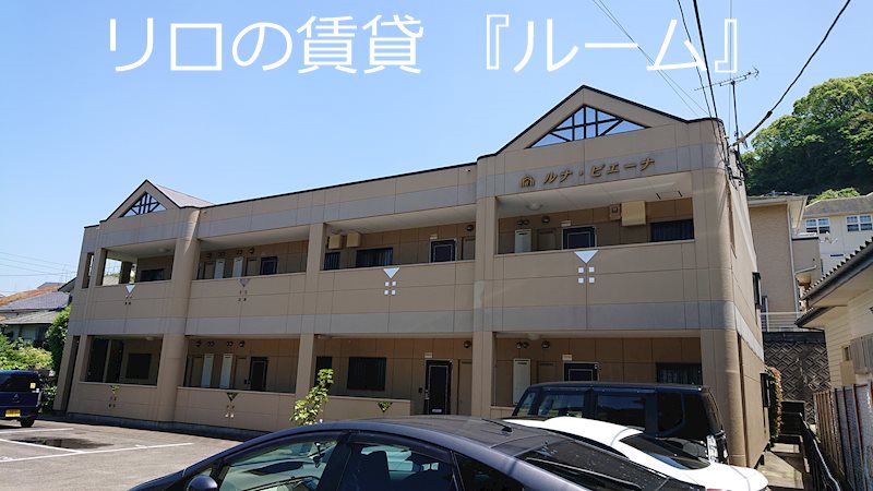 ルナピエーナ