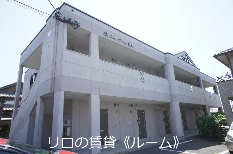 エルアール篠栗