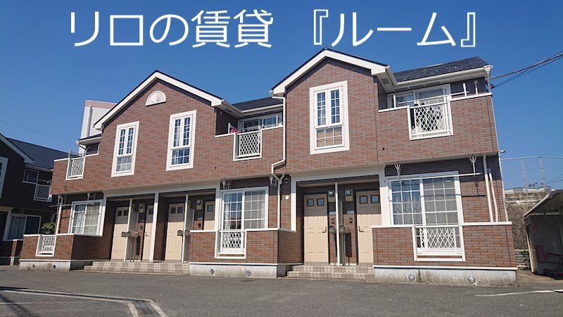 リブェール宇美東