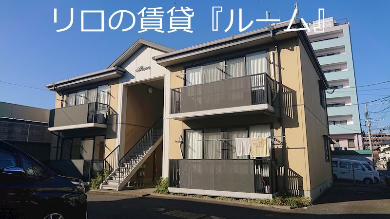 フォーレス須恵A