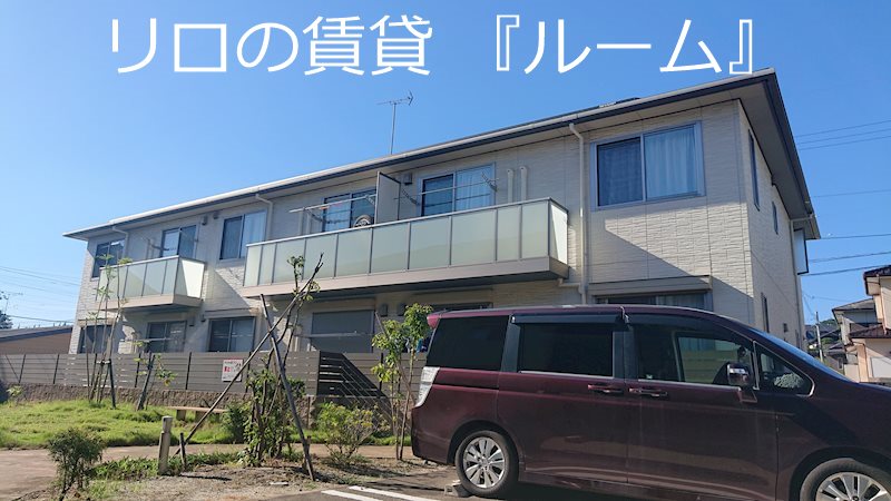 パインビラ１４