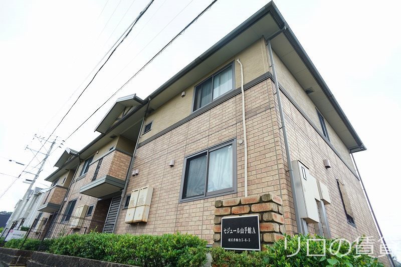 セジュール山手館　Ａ棟