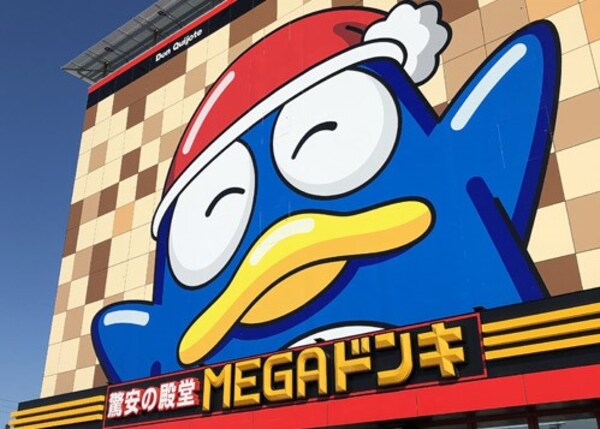 周辺環境(MEGAドン・キホーテ徳島店 611m)