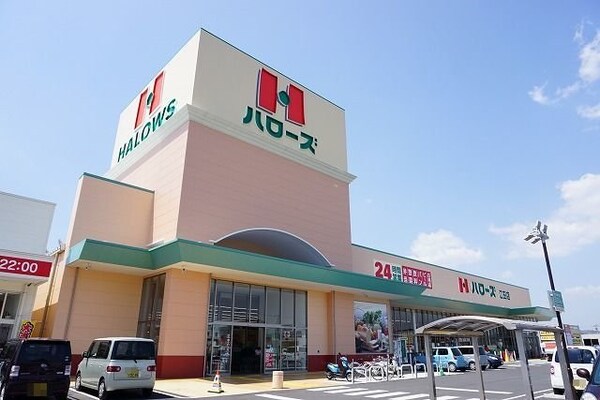 周辺環境(ハローズ江田店様まで1600m)