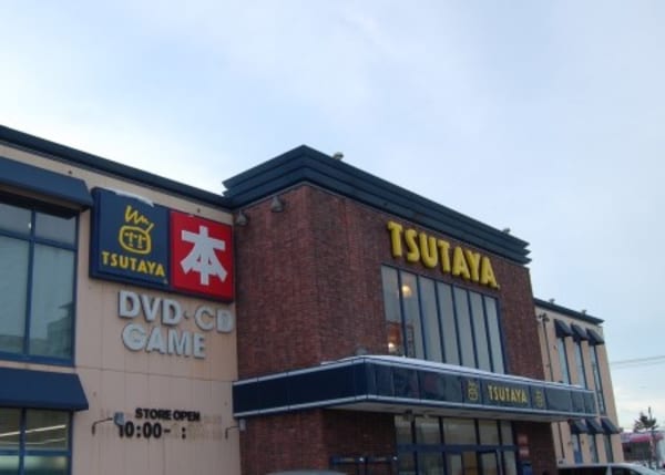 周辺環境(ＴＳＵＴＡＹＡ田宮店 988m)